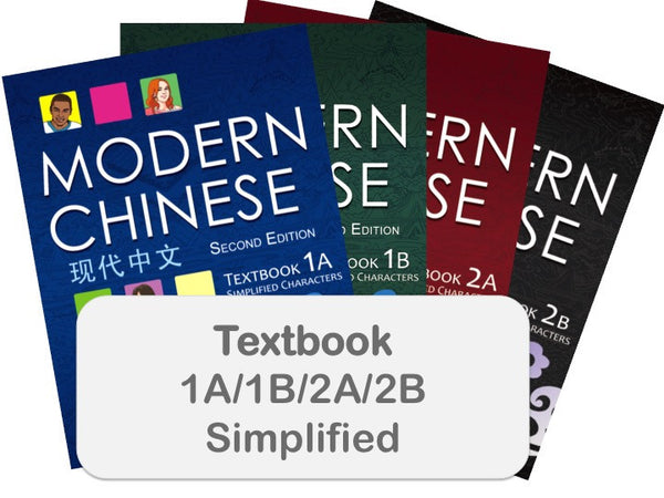 Modern Chinese Textbook 现代中文课本