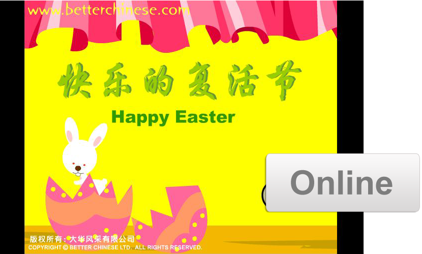 Online Stories: The Story of Easter
