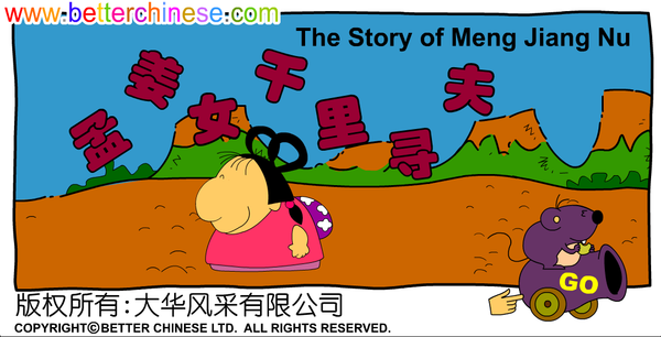 Online Stories: Chinese Folktales 中国民间故事（网络版）