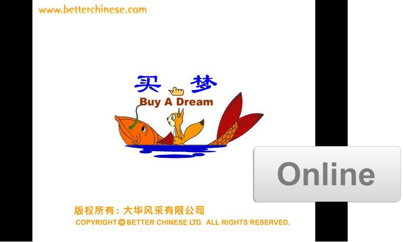 Online Stories: Chinese Fairy Tales 中国童话故事（网络版）