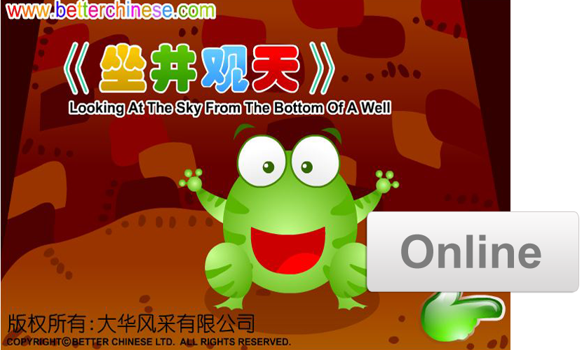 Online Stories: Chinese Idioms and Proverbs Volume 1 成语故事-1（网络版）