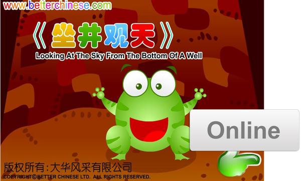 Online Stories: Chinese Idioms and Proverbs Volume 1 成语故事-1（网络版）