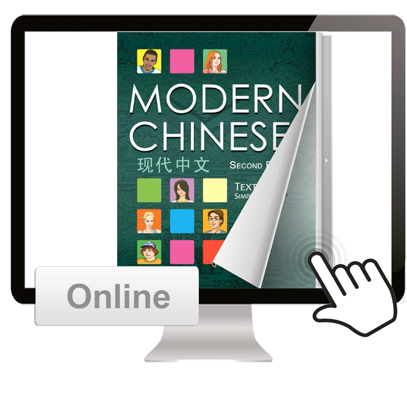 E-Textbook: Modern Chinese 现代中文电子书