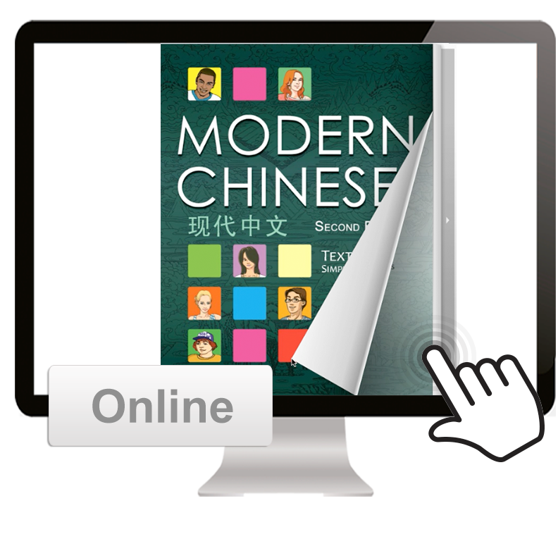 Modern Chinese Textbook 1B - EBOOK 现代中文课本1B 电子版