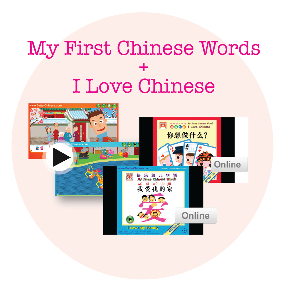 ONLINE: AI Story Time + My First Chinese Words + I Love Chinese