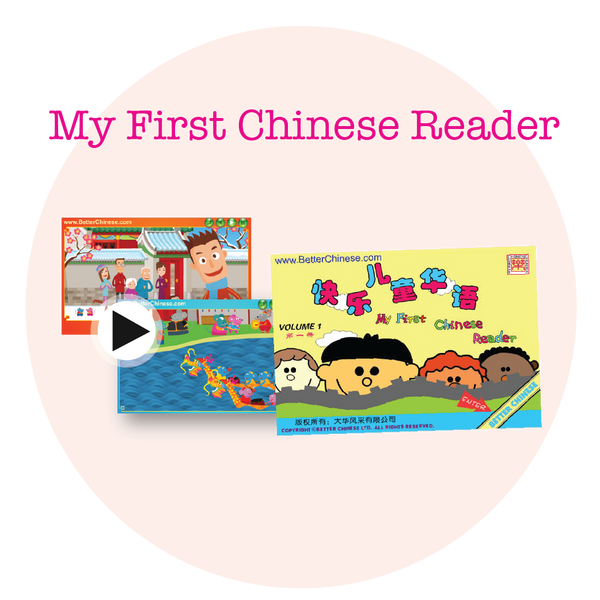 ONLINE: AI Story Time + My First Chinese Reader