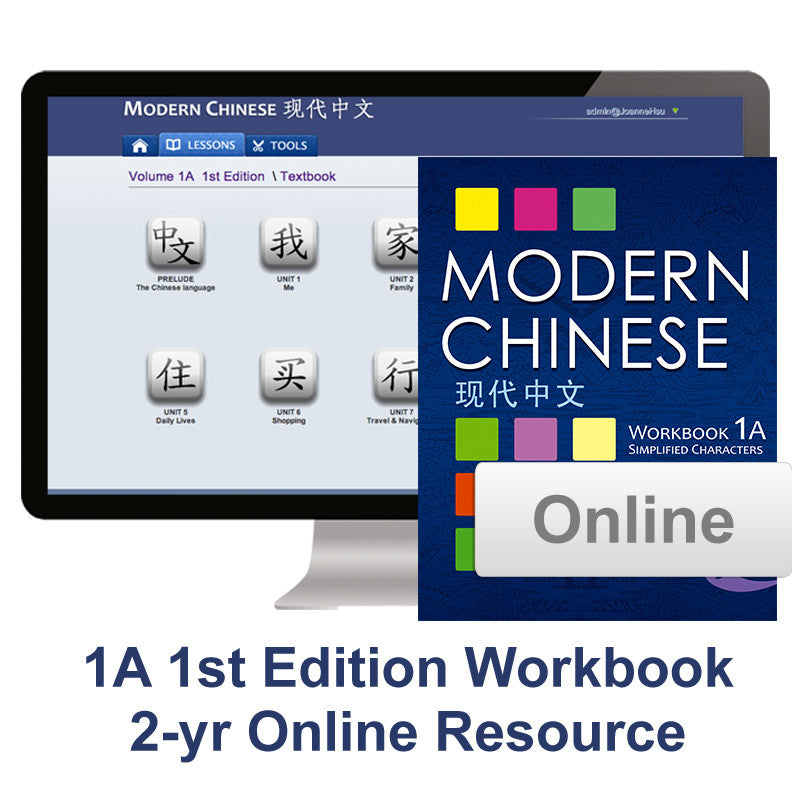 Modern Chinese Workbook  1A 1st Edition Online Resource