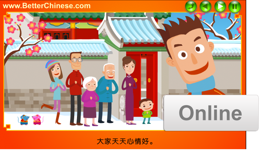 Online Stories: Celebrating Chinese Festival 中国传统节庆（网络版）