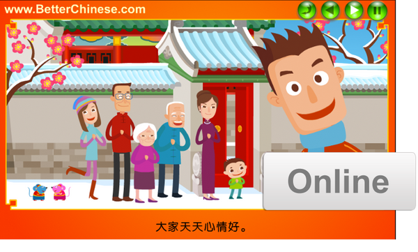 Online Stories: Celebrating Chinese Festival 中国传统节庆（网络版）