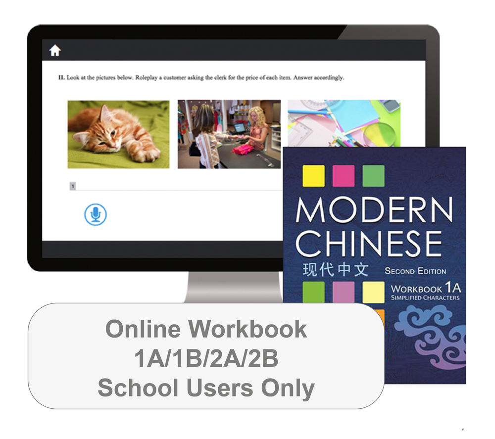 Modern Chinese Online Workbook - SCHOOL USERS ONLY - 1 YEAR