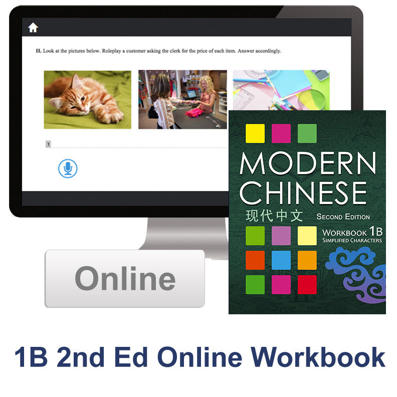 Modern Chinese Online Workbook - SCHOOL USERS ONLY - 1 YEAR