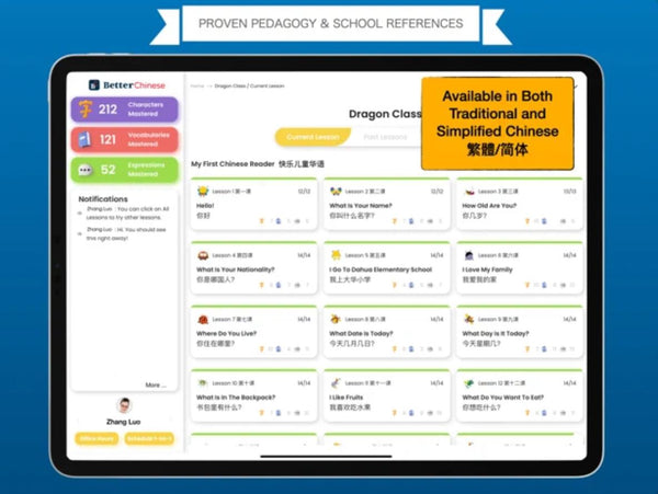 Better Chinese Online: The NEW My First Chinese Reader - Month/Year