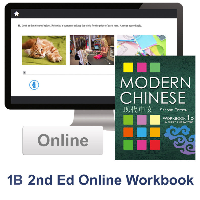 Modern Chinese Online Workbook - SCHOOL USERS ONLY - 1 YEAR