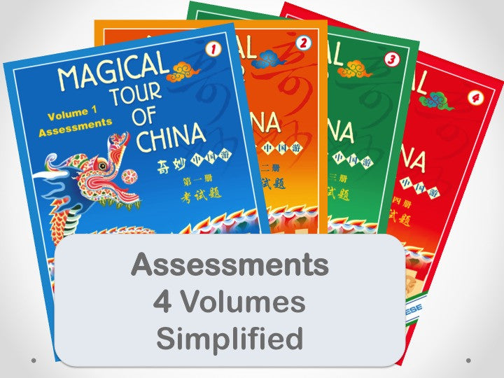 Magical Tour of China Assessment Pack - Simplified 奇妙中国游考试题