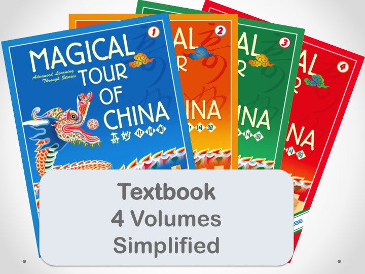 Magical Tour of China Textbook - Simplified 奇妙中国游课本